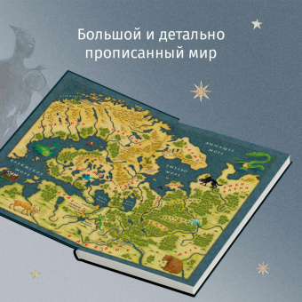 Семенова, Гурова: Тень с Севера