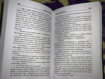 Джессика Кьярелла: Пропавшие девушки