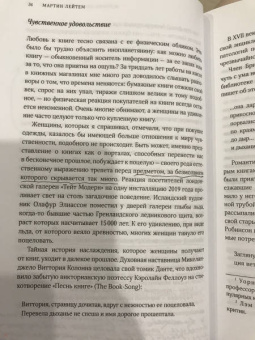 Мартин Лейтем: Истории торговца книгами