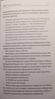 Жан-Клод Амейзен: Реальность времени