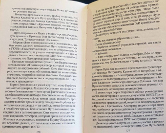 Леонид Млечин: Знаменитые самоубийцы. Тени на закате эпохи