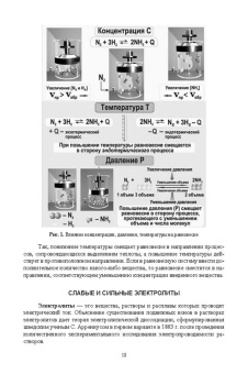 Юдина, Ненашева: Аналитическая химия. Учебное пособие для СПО