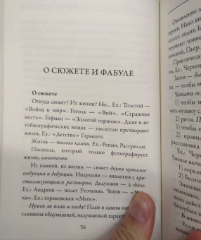Евгений Замятин: Техника художественной прозы