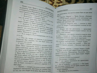 Джессика Кьярелла: Пропавшие девушки
