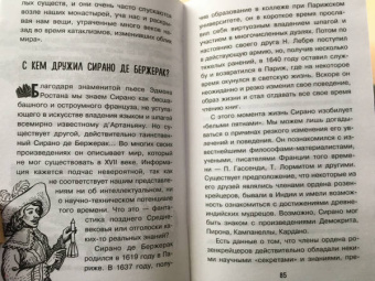 Николай Непомнящий: Секреты НЛО