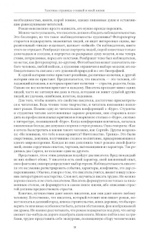 Газетные страницы о нашей и моей жизни. Том I. 1950-1980