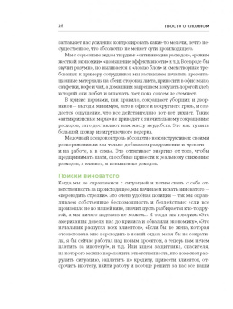 Марина Мелия: Просто о сложном. Как мы живем, работаем, любим