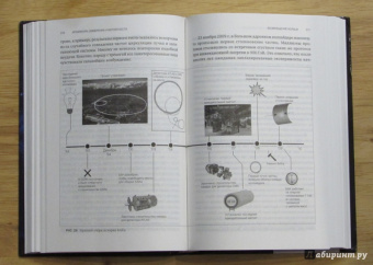 Лиза Рэндалл: Достучаться до небес. Научный взгляд на устройство вселенной