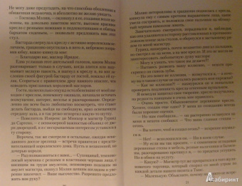 Вера Чиркова: Вожак для принцессы
