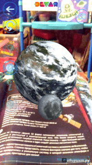 Космос. 4D Энциклопедия в дополненной реальности