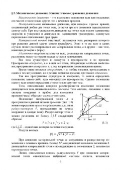 Рогачев, Левченко: Физика.Учебное пособие для СПО