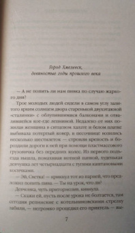 Марина Крамер: Игра в кубики