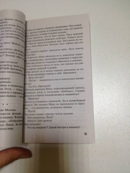 Литвинова, Литвинов: Внебрачная дочь продюсера