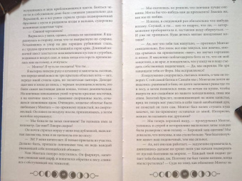 Анастасия Гор: Ковен тысячи костей