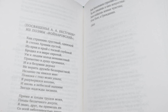 Баратынский, Дельвиг, Вяземский: Поэты пушкинской поры