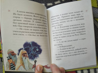 Тимофей Веронин: Житие святого равноапостольного князя Владимира в пересказе для детей