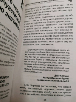 Дуглас Мосс: Карнеги. Полный курс. Секреты общения, которые помогут вам добиться успеха