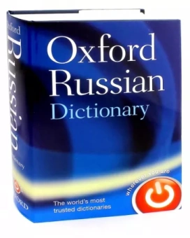 Oxford Russian Dictionary