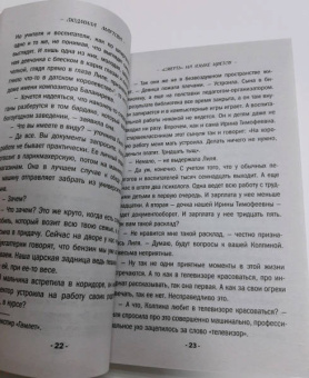 Людмила Мартова: "Смерть" на языке цветов