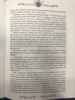 Федор Раззаков: Леонид Гайдай. Любимая советская комедия