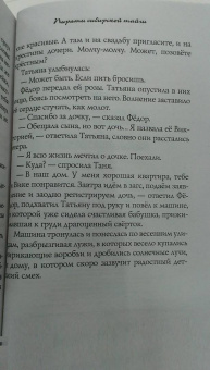 Татьяна Луганцева: Цыпленок тоже хочет жить