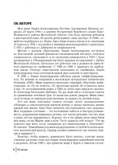 Лидия Костина: Фитотерапия. Повышение иммунитета. Справочник