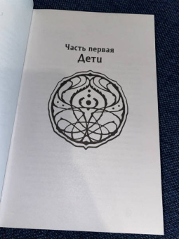 Дин Лейпек: Карнивора