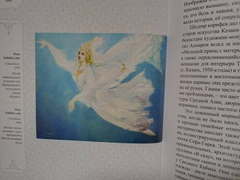 Р. Шагеева: Сююмбике