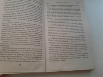 Татьяна Алюшина: Актриса на главную роль