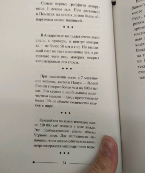 Любовь Кремер: 1111 удивительных фактов, которых вы не знали