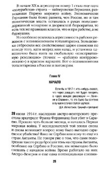 Дмитрий Винтер: Виктор Суворов прав! Сталин проиграл Вторую Мировую войну