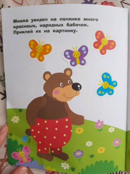 Лариса Маврина: Наклейки для самых маленьких. Выпуск 46. Паровозик