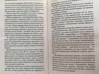 Артем Драбкин: Я дрался в Сталинграде. Откровения выживших
