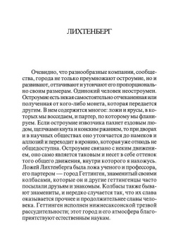 Фридрих Юнгер: Язык и мышление