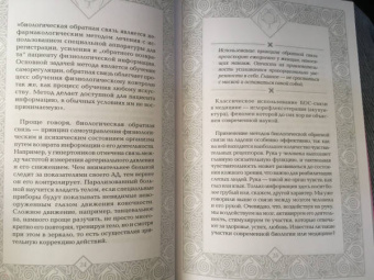 Борис Акимов: Коррекционная хиромантия. Рисуем новую жизнь