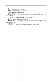 Пономарев, Мамцев, Козлов: Инновационные технологии производства йодсодержащих комплексов. Оценка показателей качества