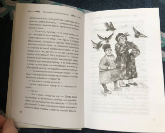 Екатерина Рождественская: Девочка с Патриарших