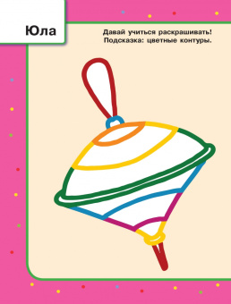 Игрушки