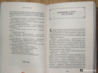 Галина Щербакова: Вам и не снилось
