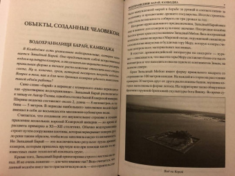 Николай Непомнящий: 100 великих артефактов истории