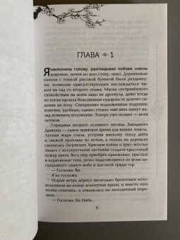 Лия Арден: Двойник Запада