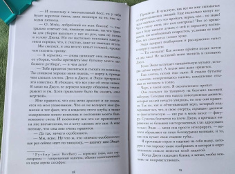 Ава Рид: Безумно