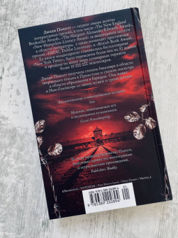 Джоди Пиколт: Рассказчица