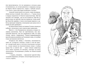 Борис Давыдов: Жернова