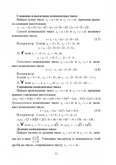 Ирина Сиротина: Математический анализ. Интерактивный курс. Учебное пособие для СПО