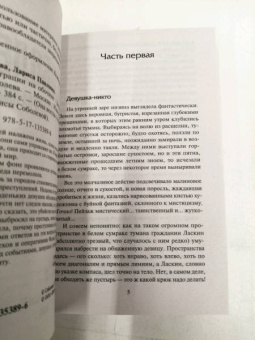 Лариса Соболева: Три грации на обочине