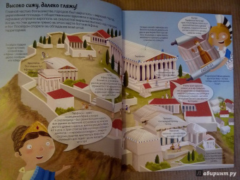 Джордж Джошуа: Древние греки. Познаю, играя! История в наклейках