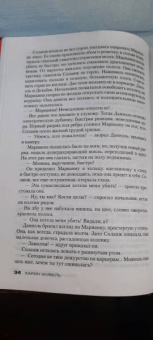 Карин Жибель: Искупление кровью