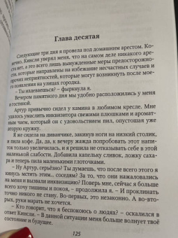 Татьяна Серганова: Ведьма по соседству