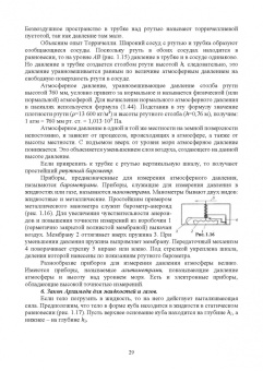 Рогачев, Левченко: Физика.Учебное пособие для СПО